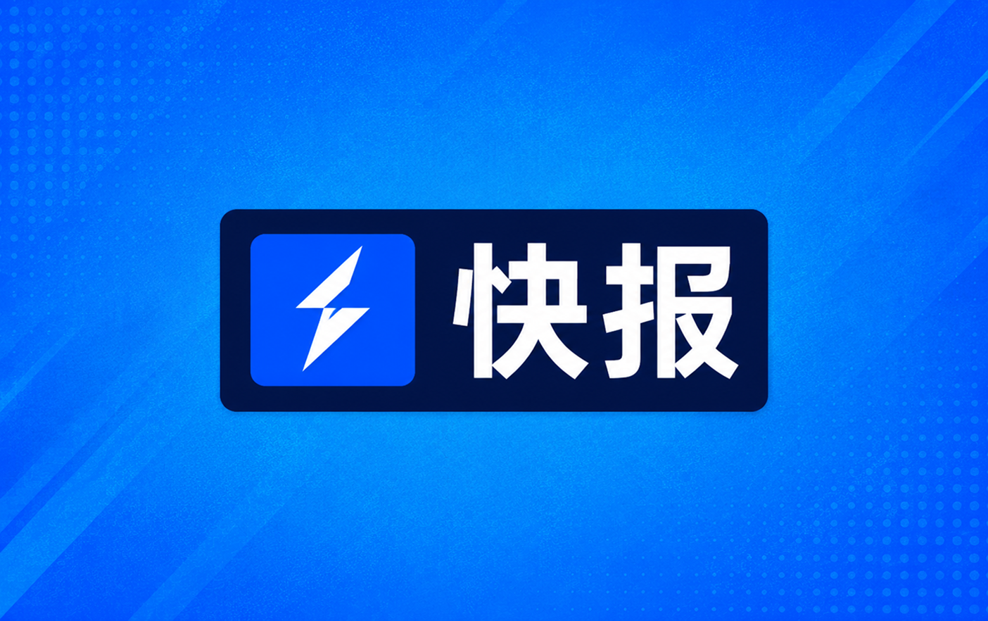 U17海湾杯战报阿尔布鲁希制胜国少0比1惜败阿联酋